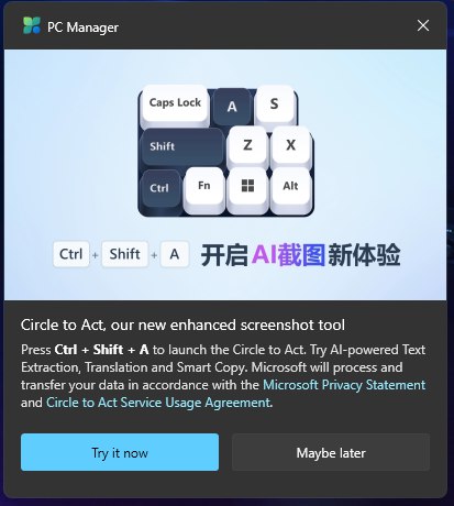 微软电脑管家将推出争议快捷键 Ctrl + Shift + A - WinDiscover
