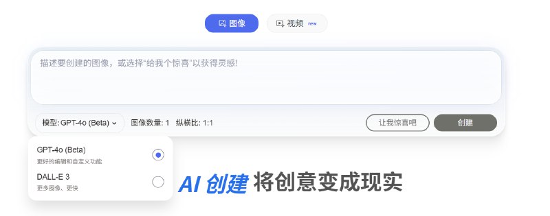 必应图像生成服务引入 GPT-4o 模型 - WinDiscover