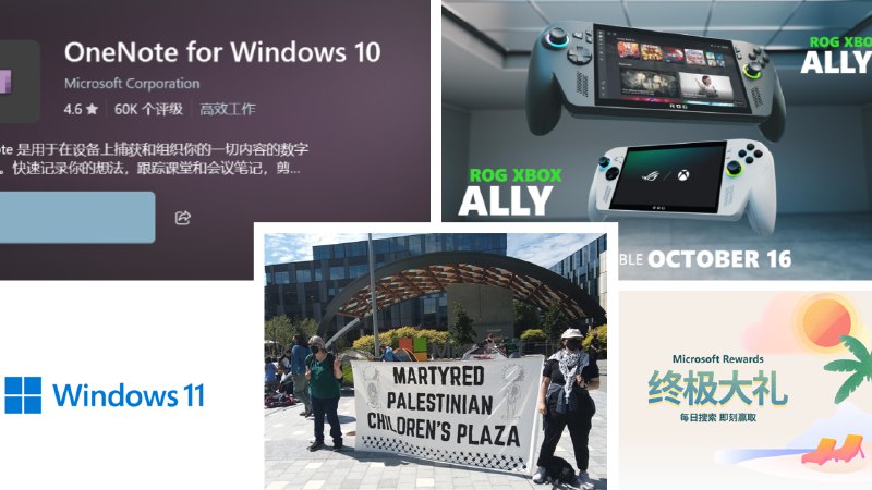 微软每周动态:Windows、Mirosoft 365、Xbox、OneNote 等 - WinDiscover