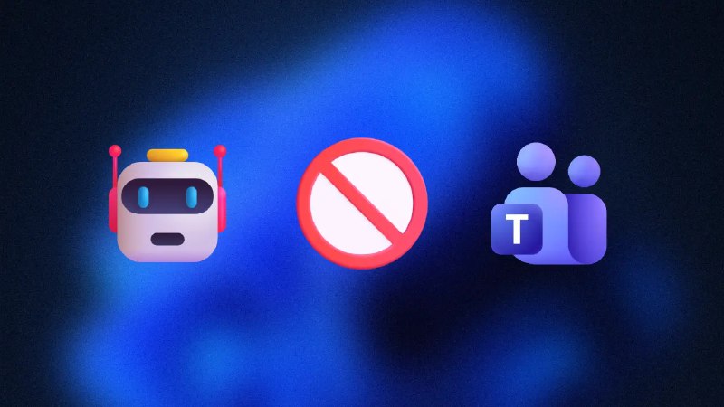 Microsoft Teams 升级机器人检测功能 强化会议安全防护 - WinDiscover